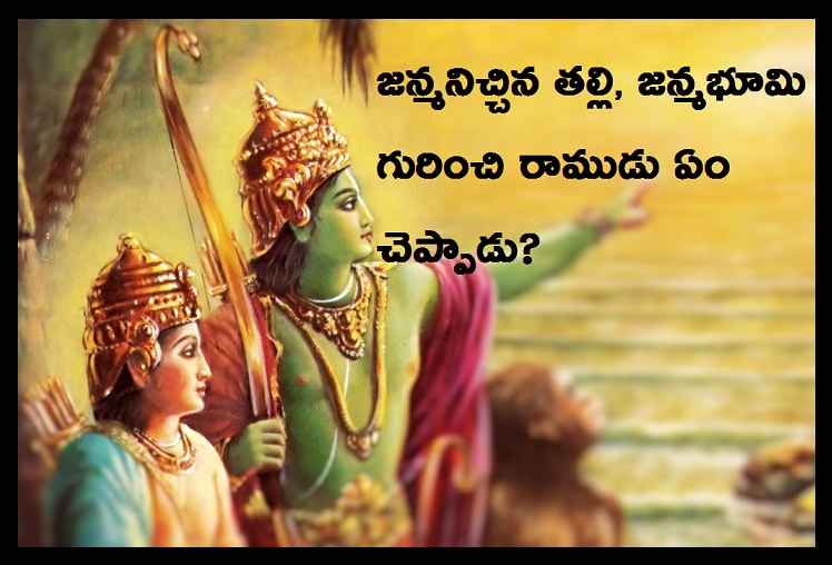 Rama-Lakshmana-1024x796