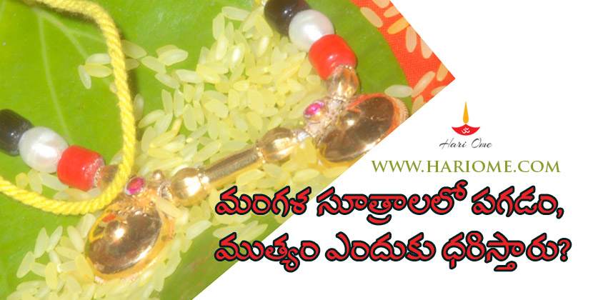 reason-behind-wearing-pearl-and-coral-stone-in-mangalsutra