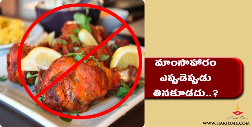 whencan we not eat meat