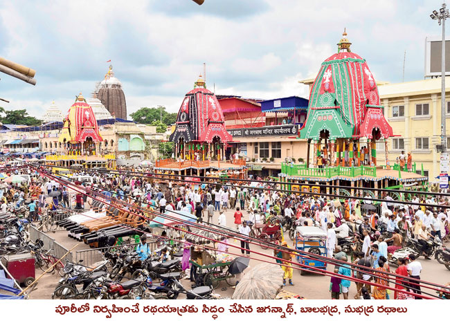 జగన్నాథుని రథయాత్ర