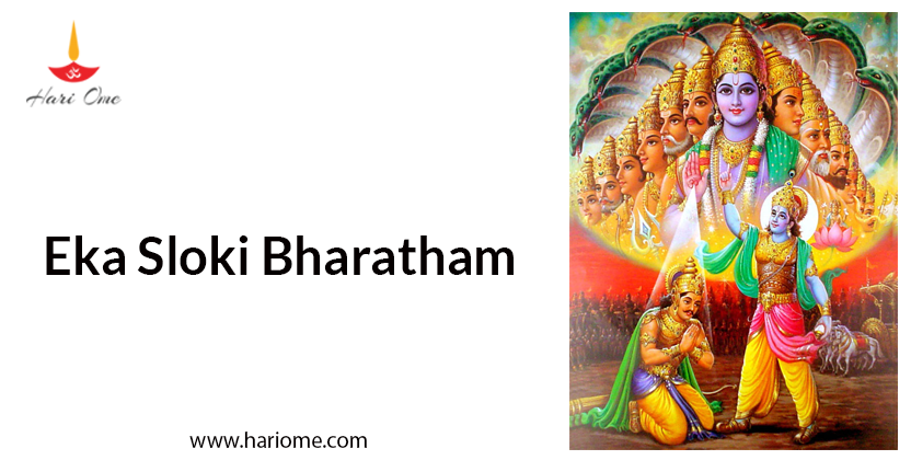 Eka Sloki Bharatham