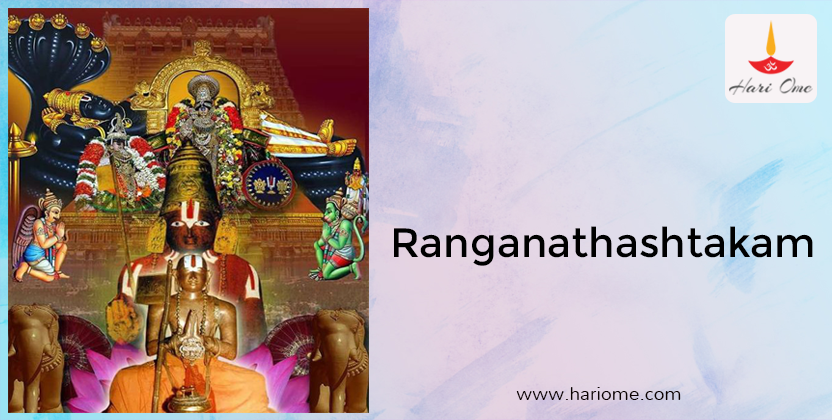 Ranganathashtakam