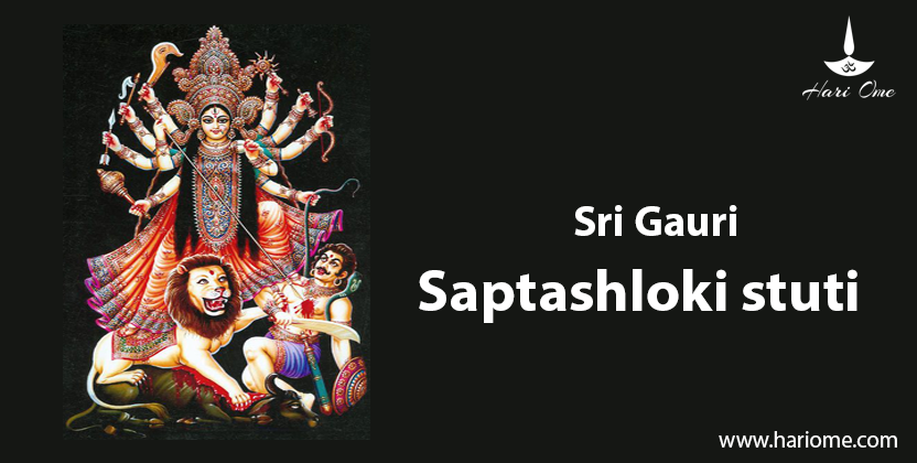Sri Gauri Saptashloki stuti