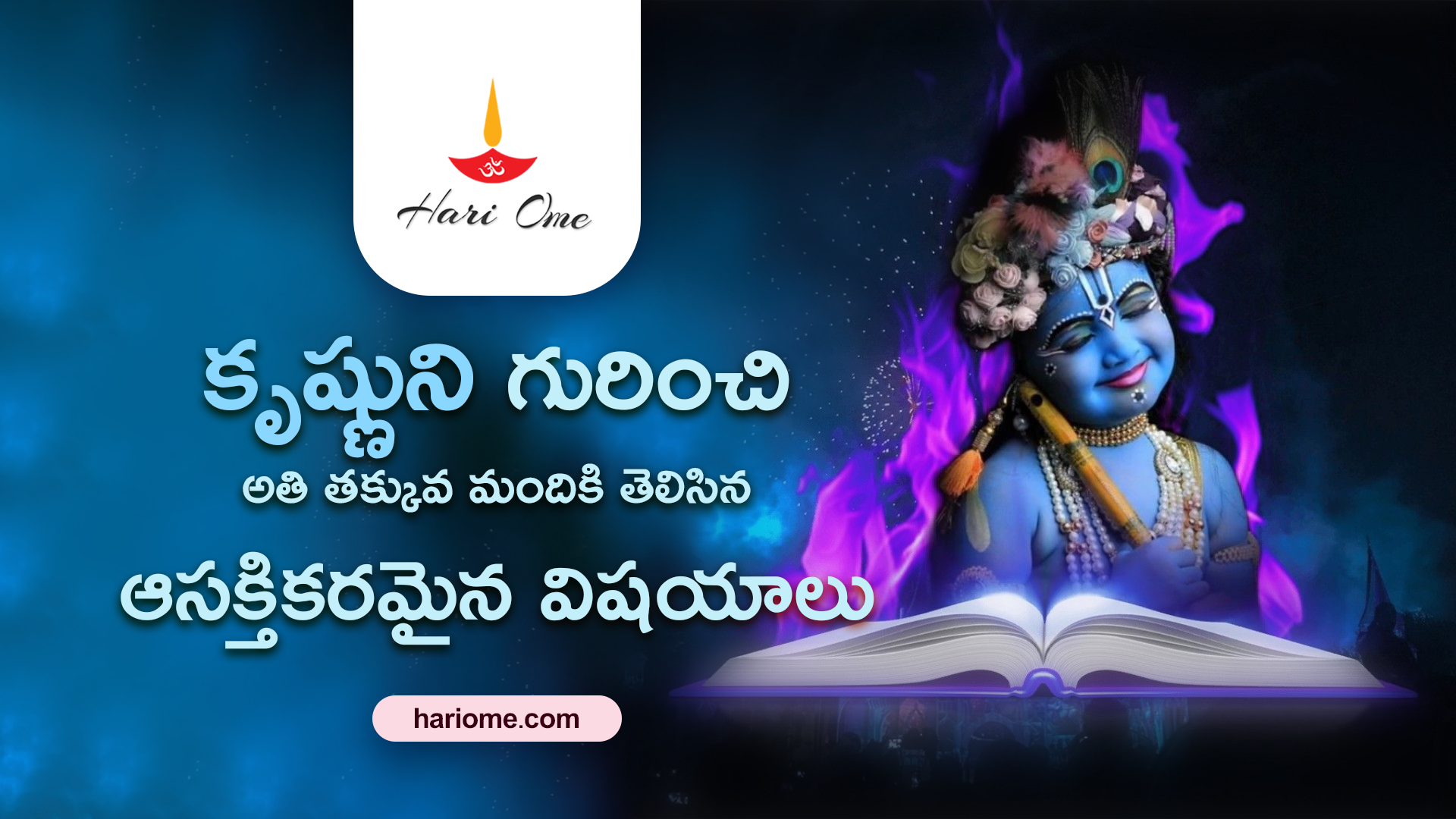 Story Of Lord Krishna Birth Death Place Hari Ome story-of-lord-krishna-birth-death-place-hari-ome