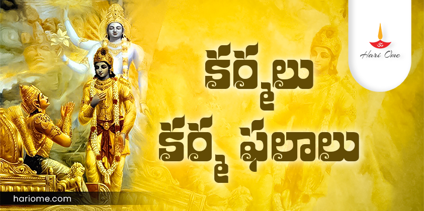  Karma Karma Phalalu Hari Ome