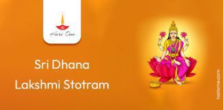 Sri Dhana Lakshmi Stotram in English | śrī dhanalakṣmī stōtram • Hari Ome