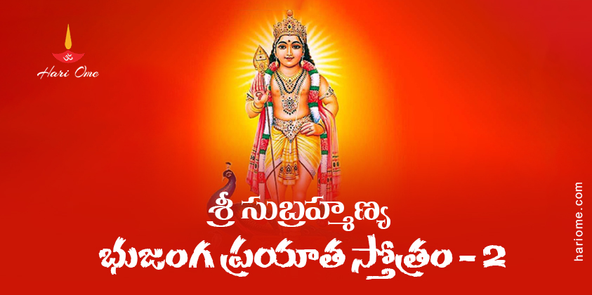 sri-subrahmanya-bhujanga-prayata-stotram
