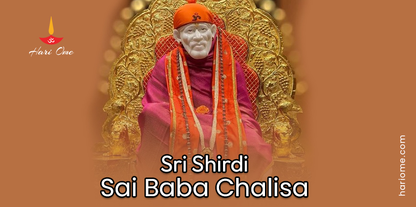 Sai baba Prarthana Ashtakam in English | śrī sāyibābā prārthanāṣṭakam • Hari Ome